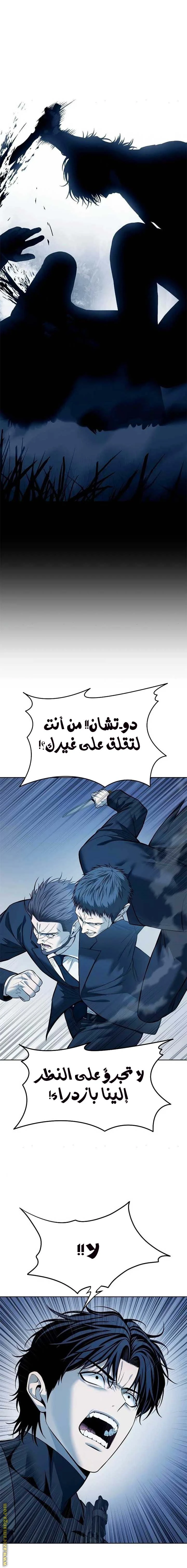 Read Red shirt AR Manga Online