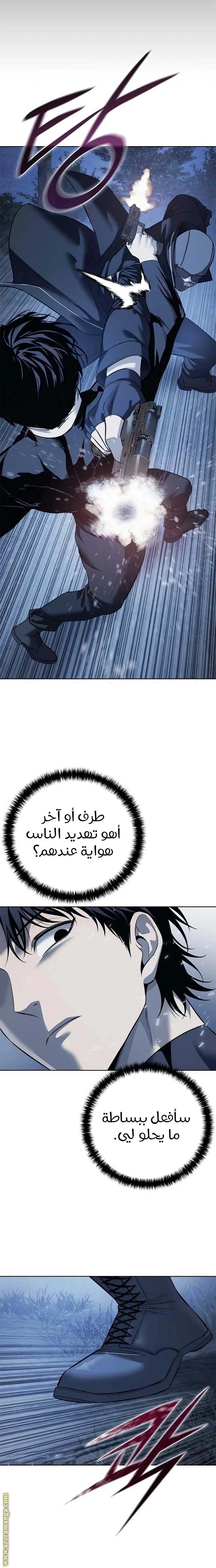 Read Red shirt AR Manga Online
