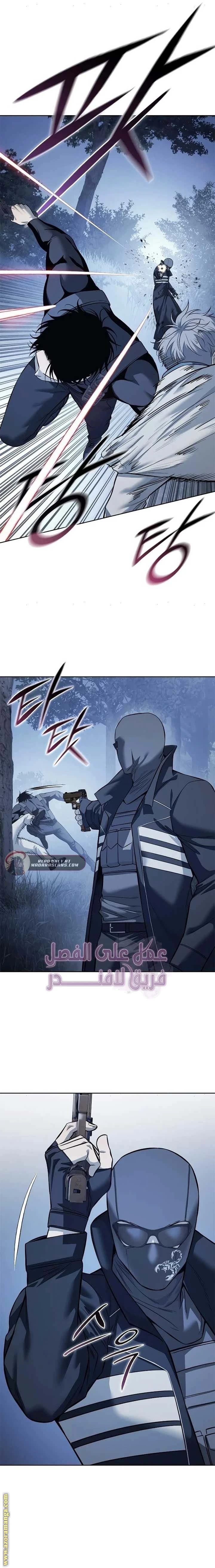 Read Red shirt AR Manga Online