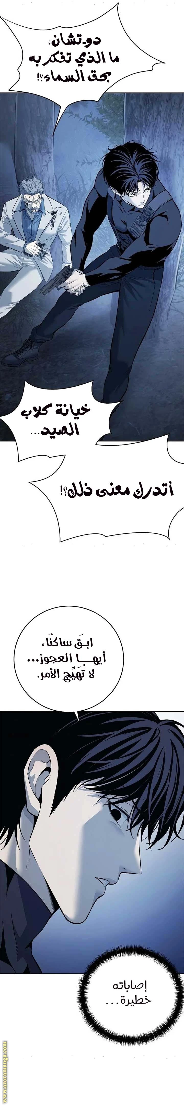Read Red shirt AR Manga Online