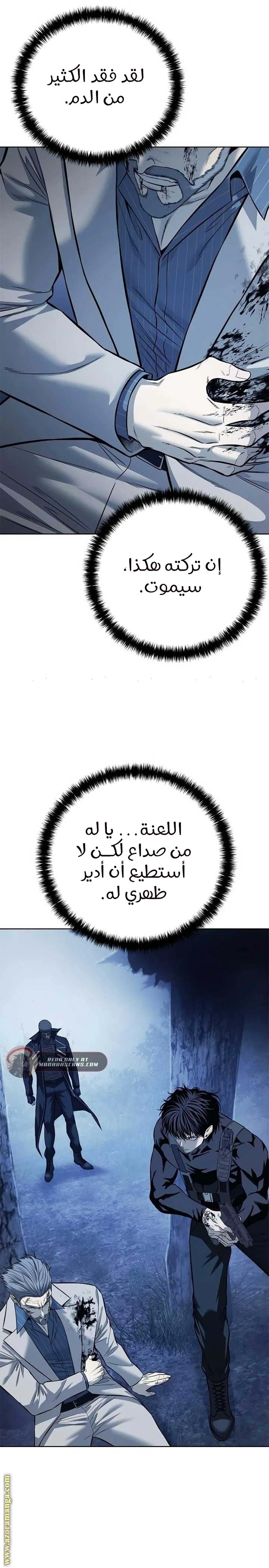 Read Red shirt AR Manga Online