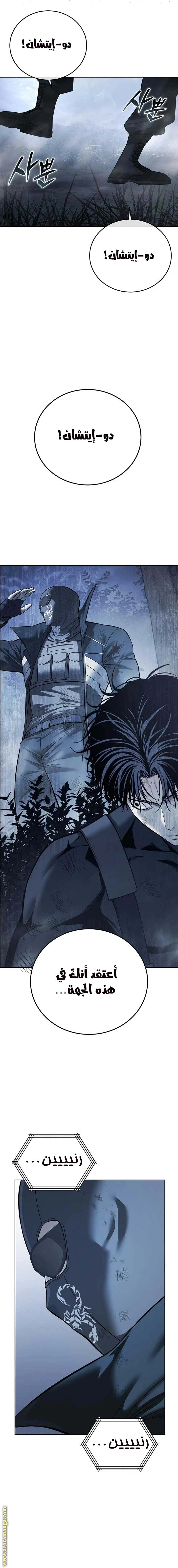 Read Red shirt AR Manga Online