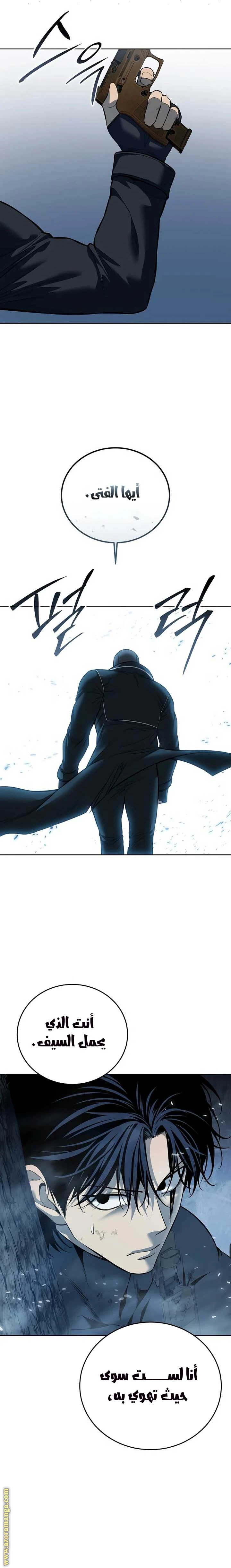 Read Red shirt AR Manga Online