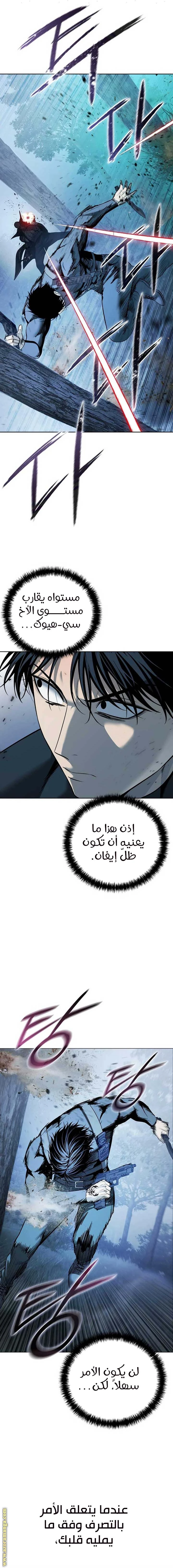 Read Red shirt AR Manga Online