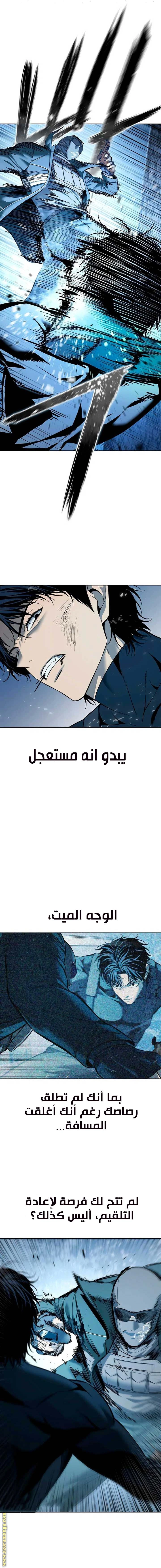 Read Red shirt AR Manga Online