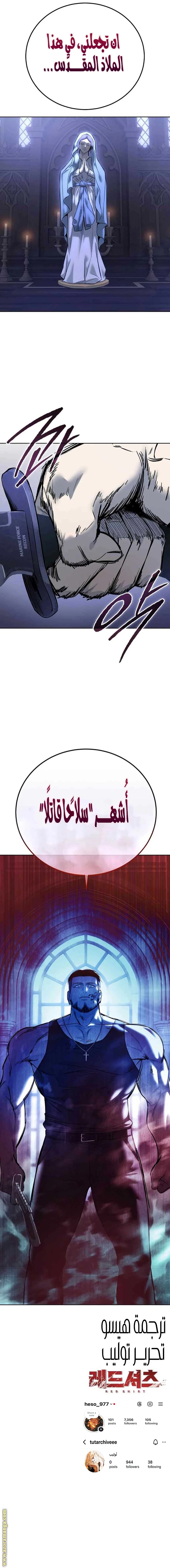 Read Red shirt AR Manga Online