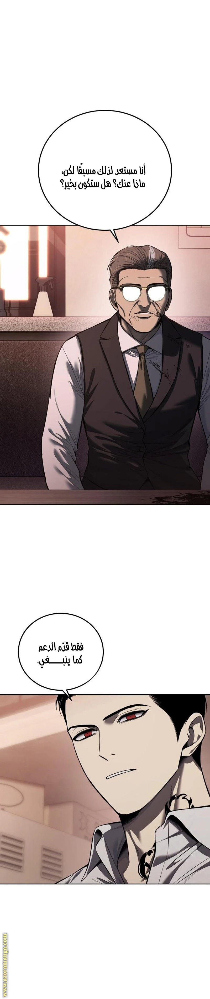 Read Red shirt AR Manga Online