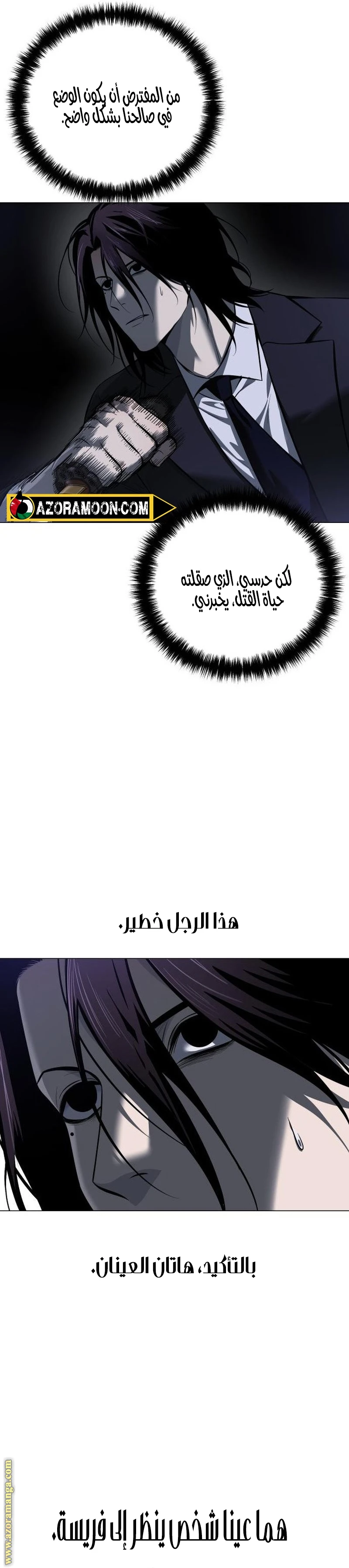Read Red shirt AR Manga Online
