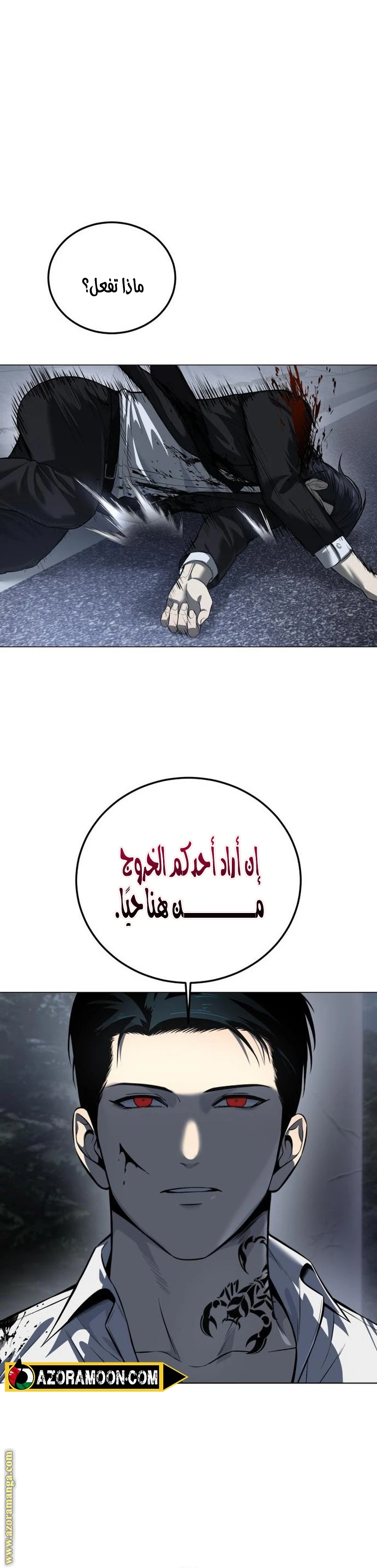 Read Red shirt AR Manga Online