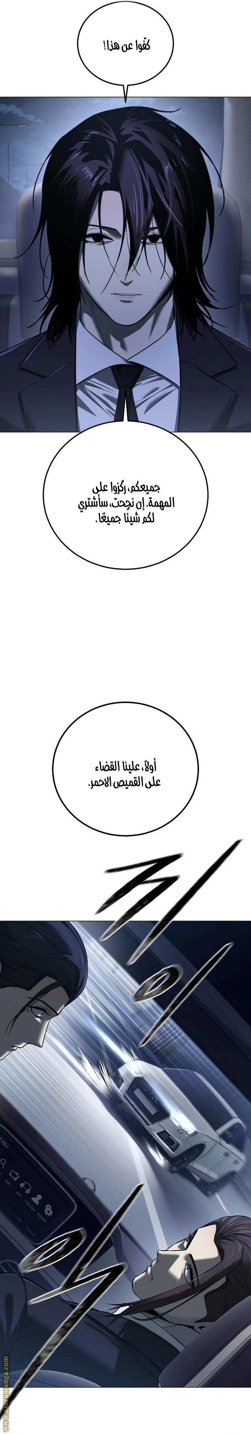 Read Red shirt AR Manga Online