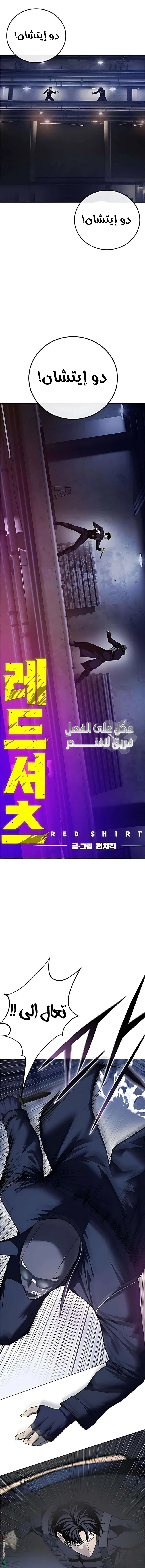 Read Red shirt AR Manga Online