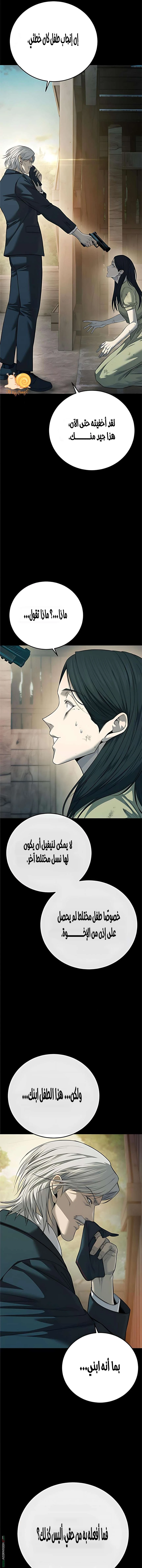 Read Red shirt AR Manga Online