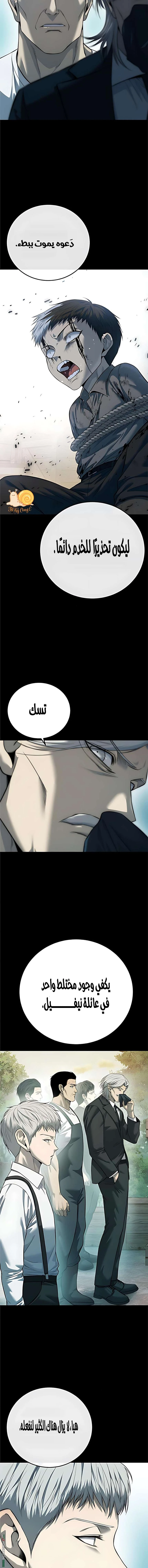 Read Red shirt AR Manga Online