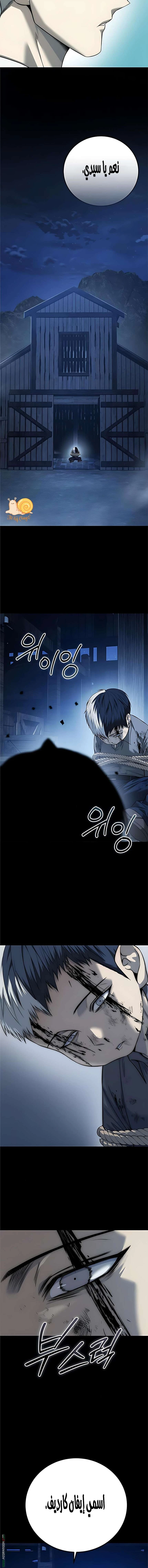 Read Red shirt AR Manga Online