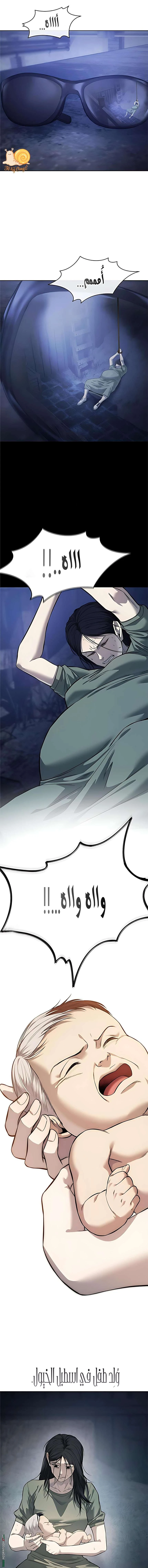 Read Red shirt AR Manga Online