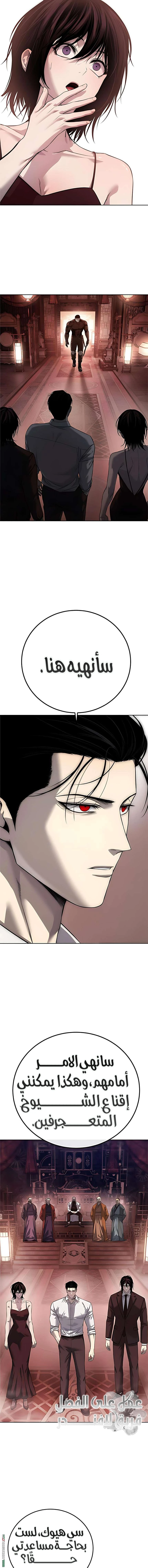 Read Red shirt AR Manga Online