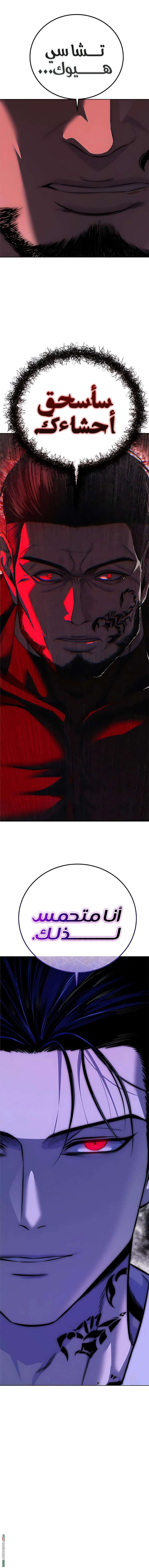 Read Red shirt AR Manga Online