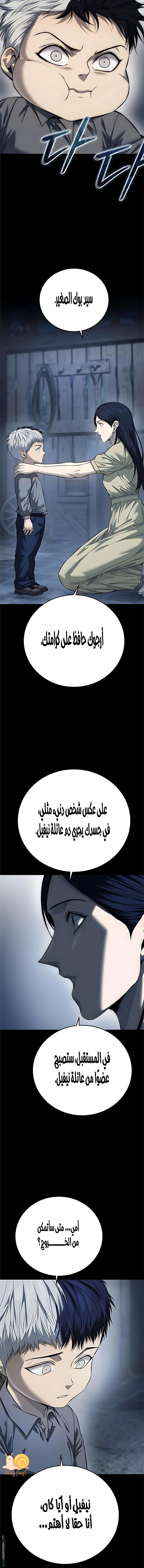 Read Red shirt AR Manga Online