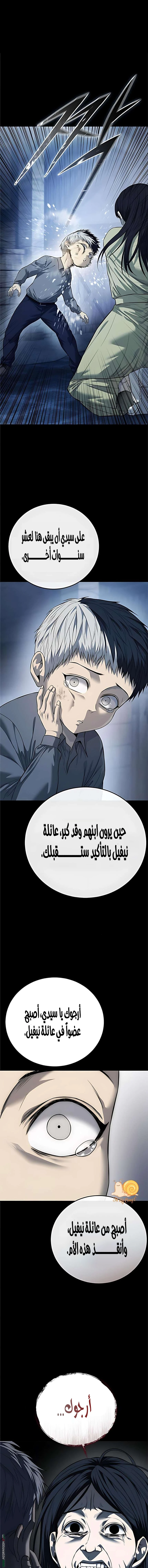 Read Red shirt AR Manga Online