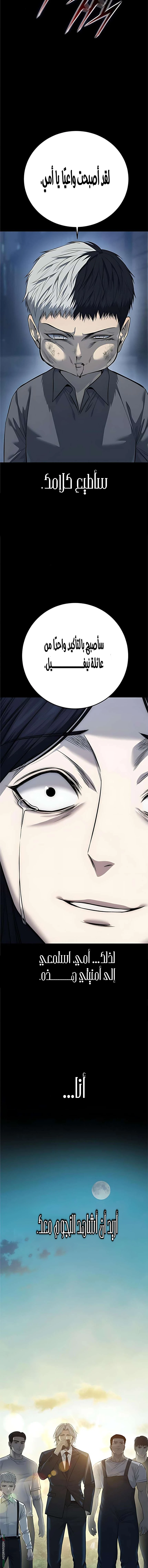 Read Red shirt AR Manga Online