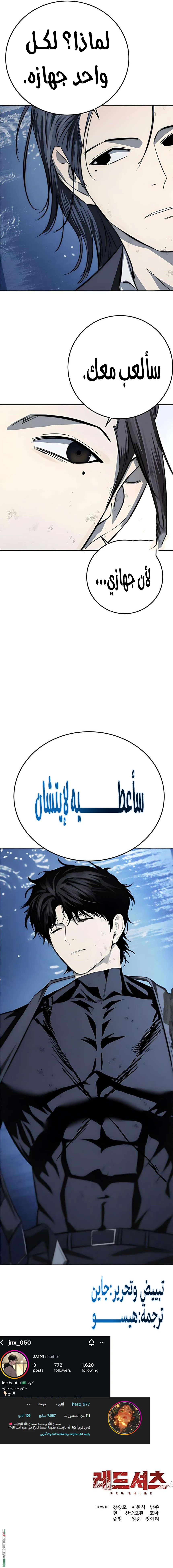 Read Red shirt AR Manga Online