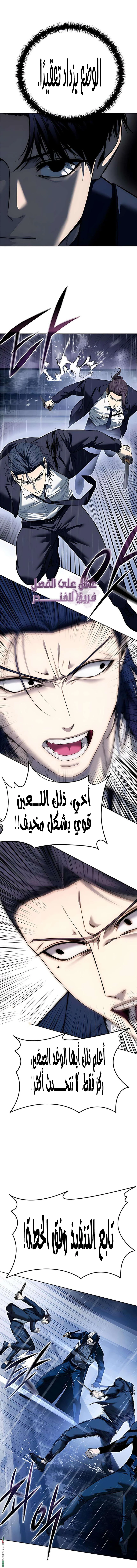 Read Red shirt AR Manga Online