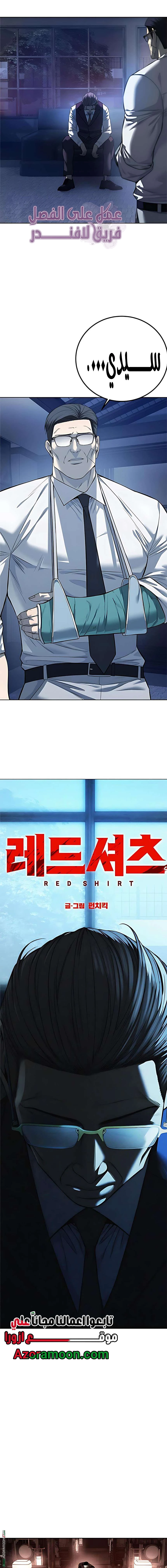 Read Red shirt AR Manga Online