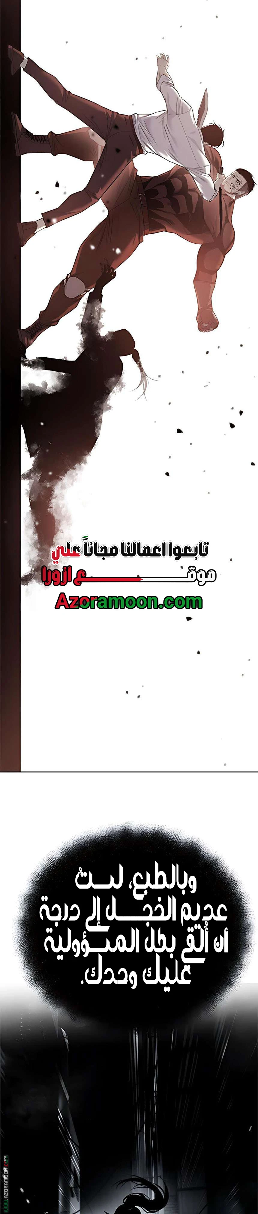 Read Red shirt AR Manga Online