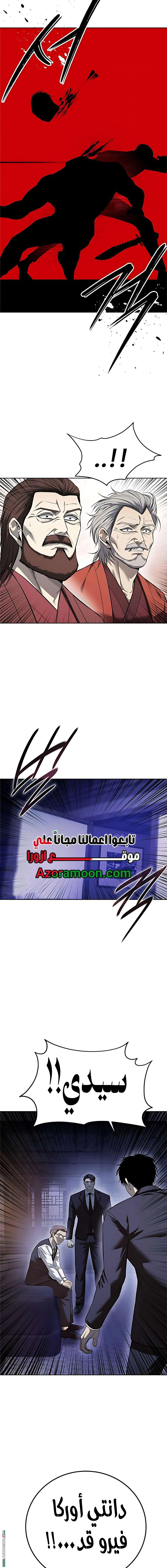 Read Red shirt AR Manga Online
