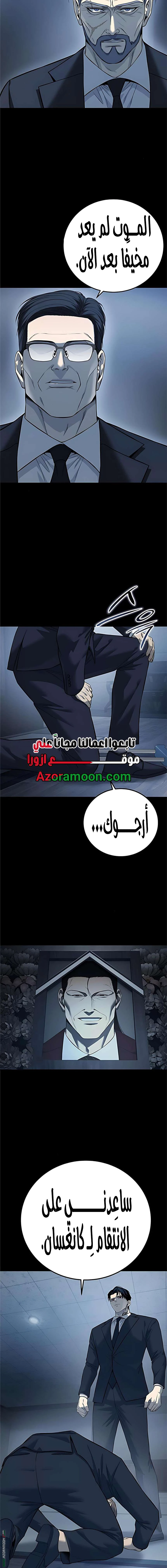 Read Red shirt AR Manga Online