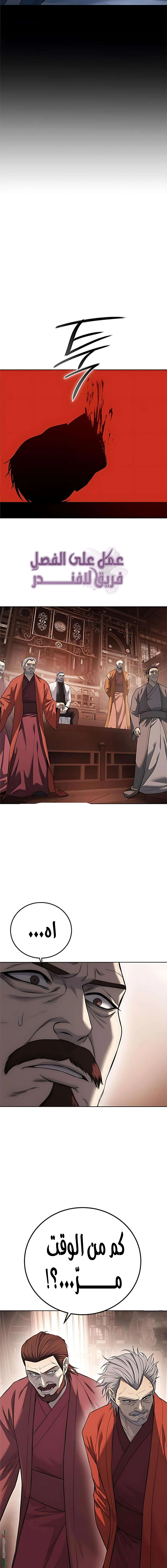 Read Red shirt AR Manga Online