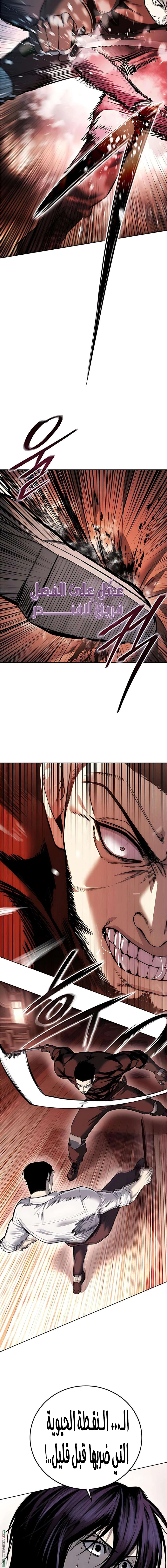 Read Red shirt AR Manga Online
