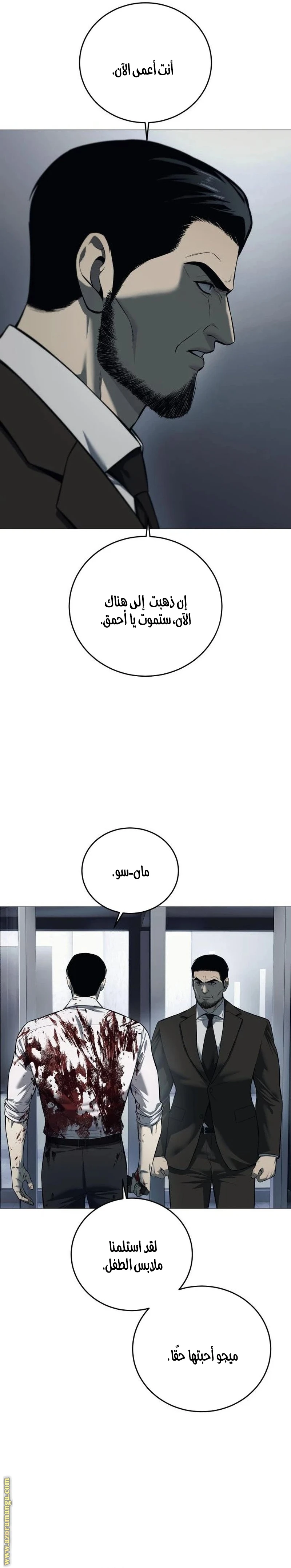 Read Red shirt AR Manga Online