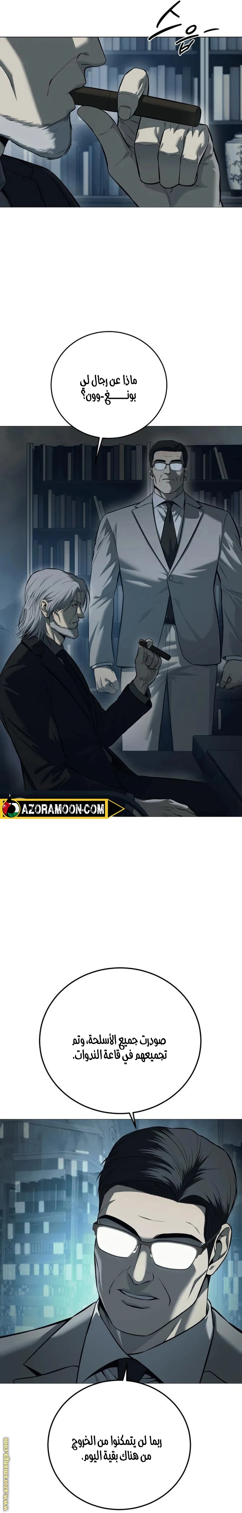 Read Red shirt AR Manga Online