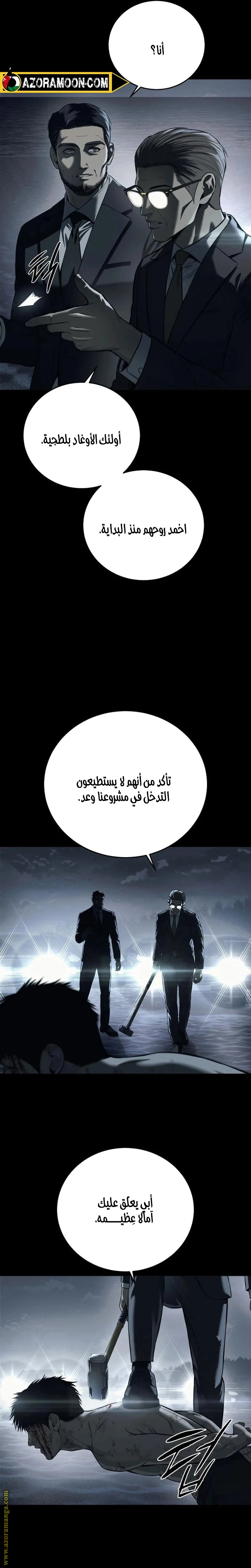 Read Red shirt AR Manga Online