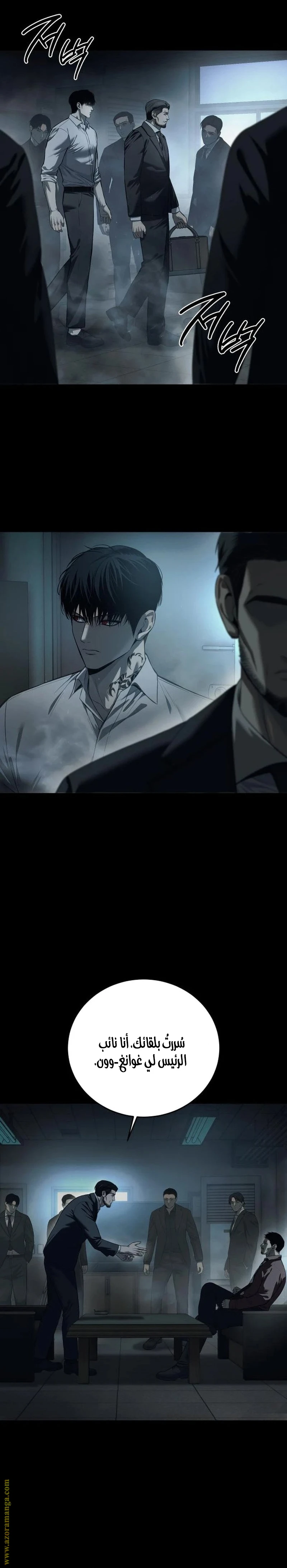 Read Red shirt AR Manga Online