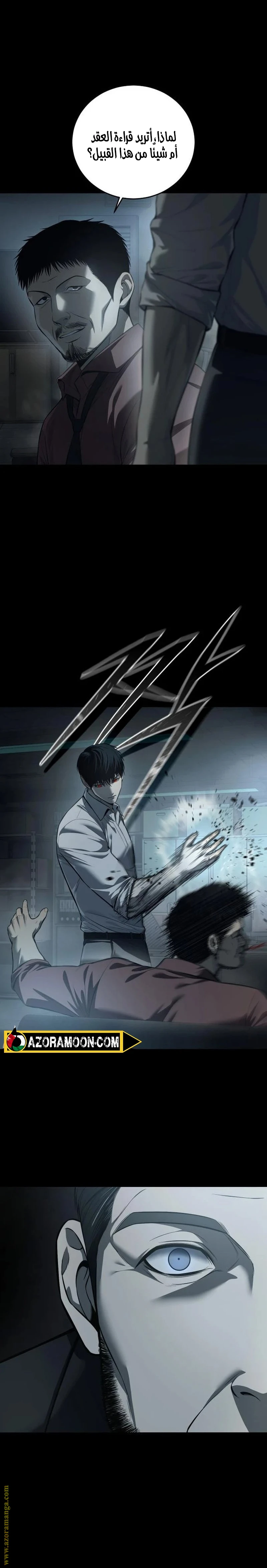 Read Red shirt AR Manga Online