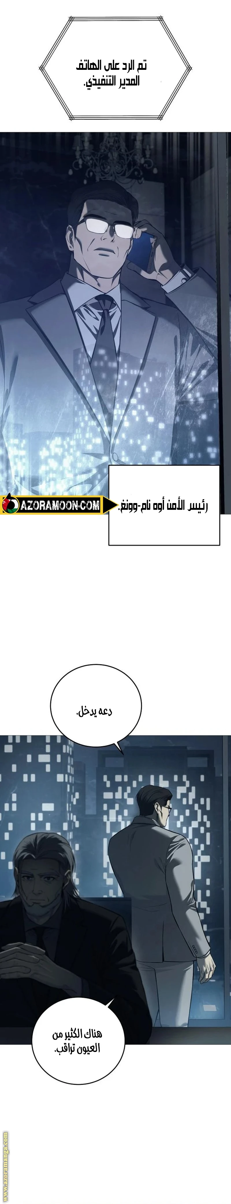 Read Red shirt AR Manga Online