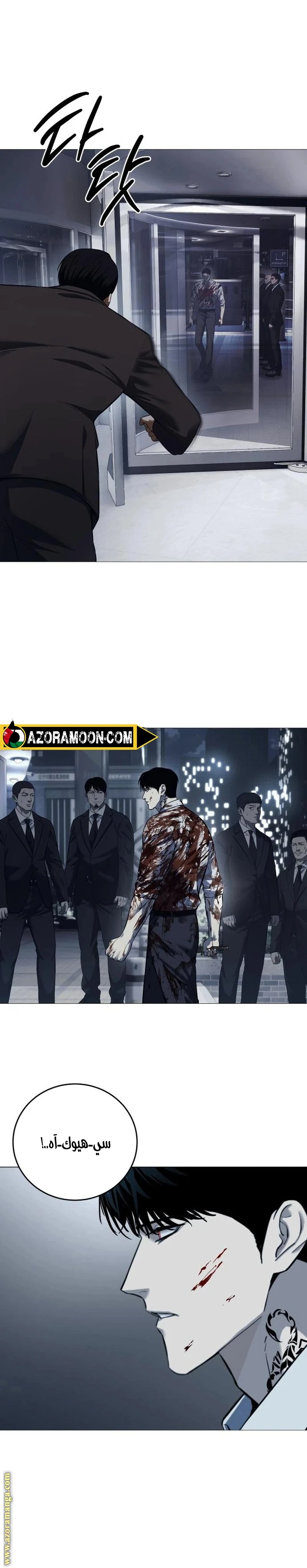 Read Red shirt AR Manga Online