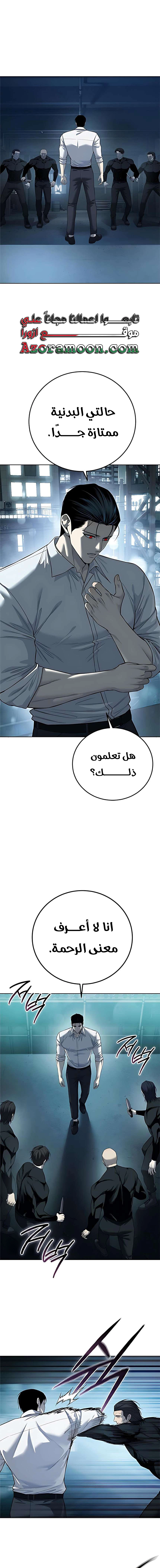 Read Red shirt AR Manga Online