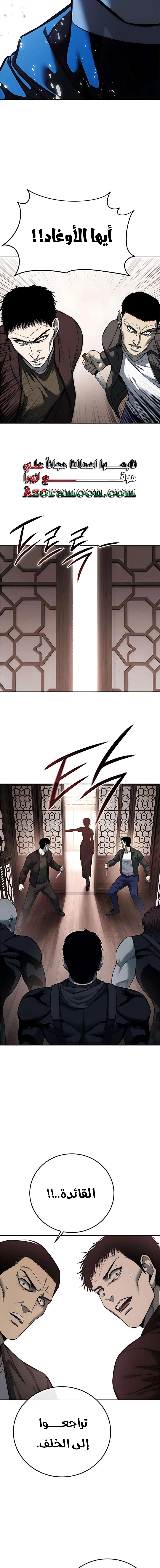 Read Red shirt AR Manga Online