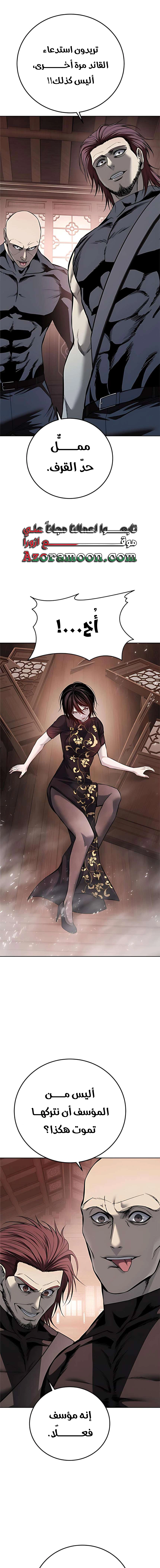Read Red shirt AR Manga Online
