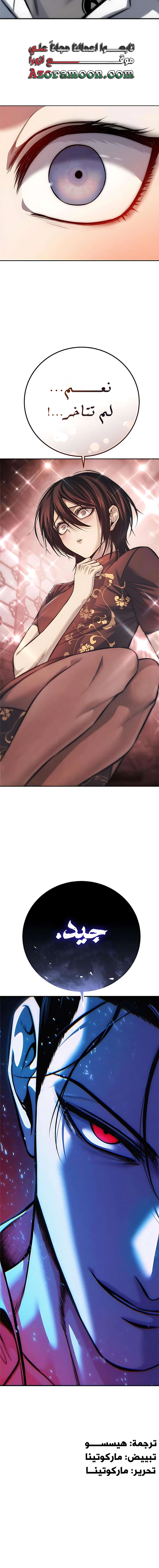 Read Red shirt AR Manga Online