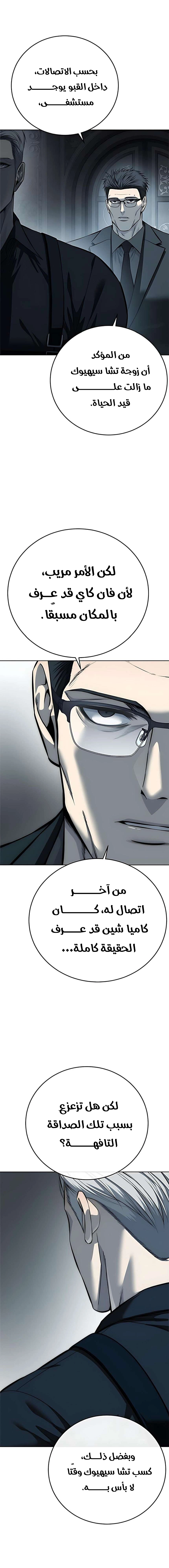 Read Red shirt AR Manga Online