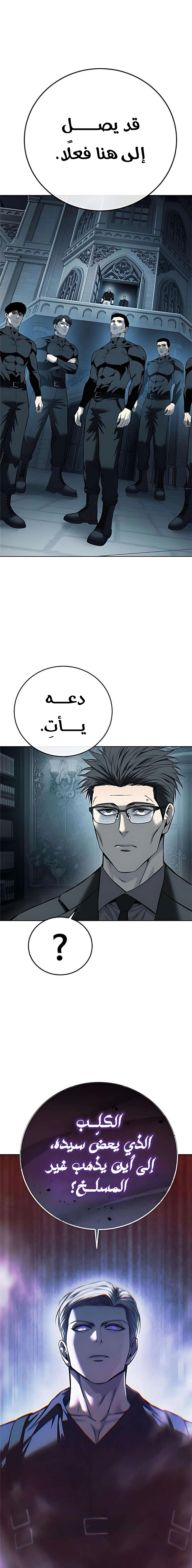 Read Red shirt AR Manga Online