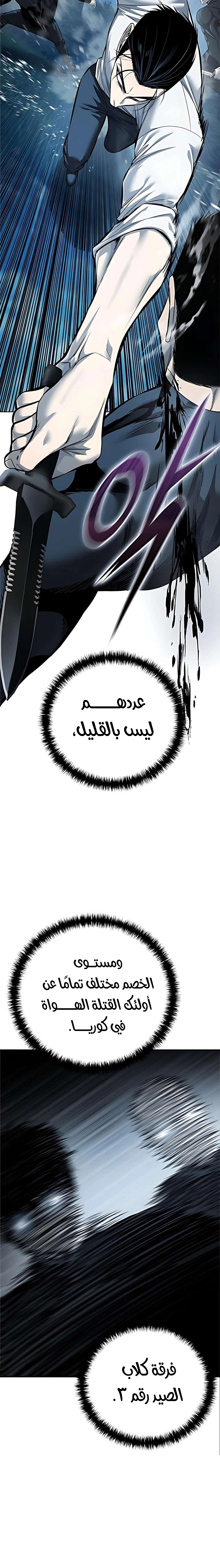 Read Red shirt AR Manga Online