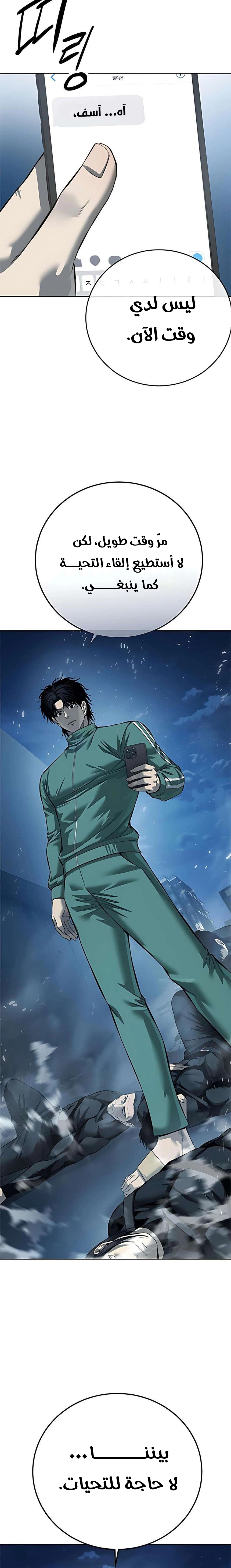 Read Red shirt AR Manga Online