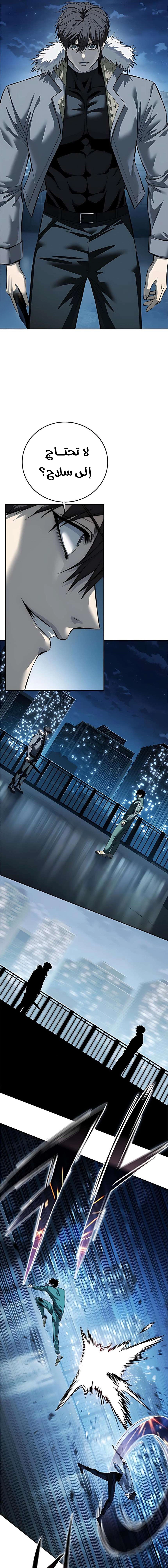 Read Red shirt AR Manga Online