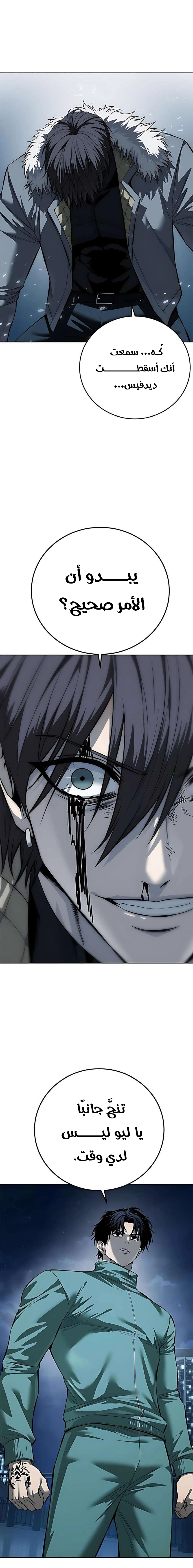Read Red shirt AR Manga Online