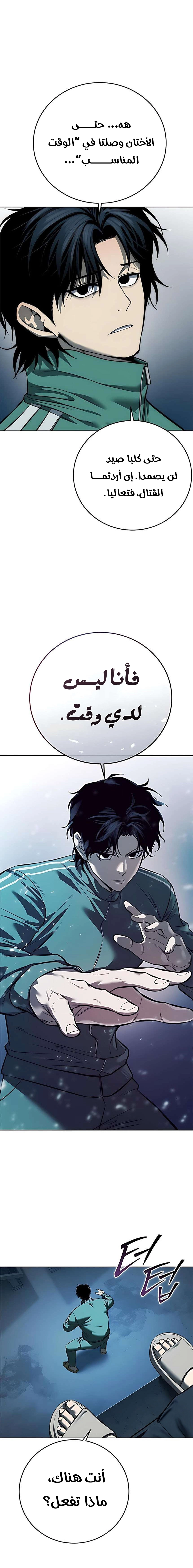 Read Red shirt AR Manga Online